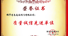 产品质量放心