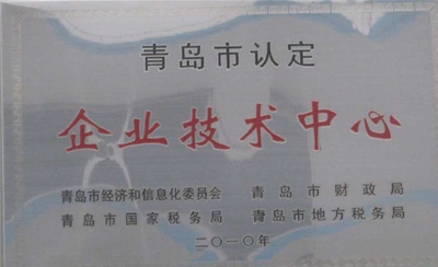 企业技术中心