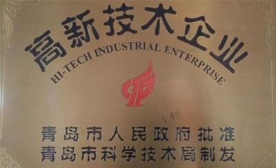 高新技术企业