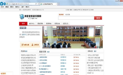 京博石化入网截图