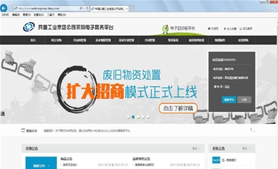 兵器工业集团入网截图