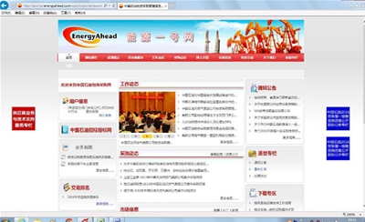 中石油入网截图