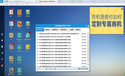 中国石化入网截图