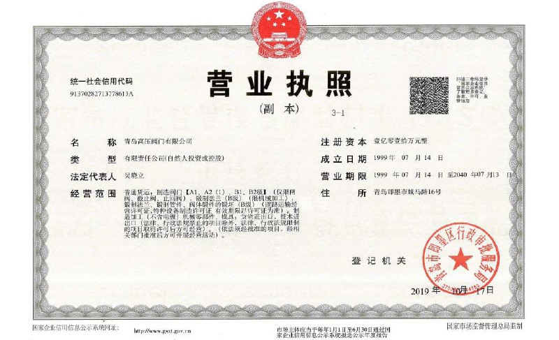 营业执照