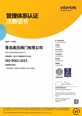 ISO9001体系认证