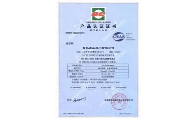 API-6FA-2020阀门耐火认证